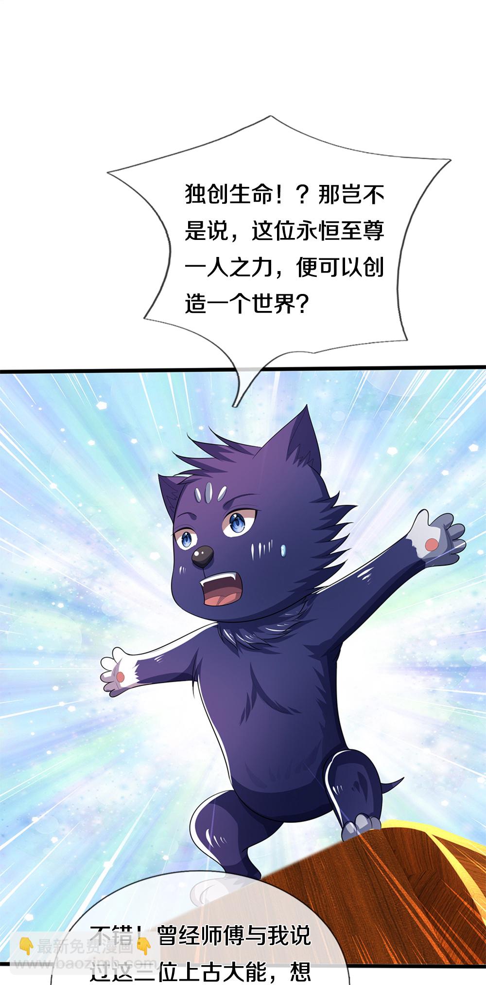 第599话 三大至尊8