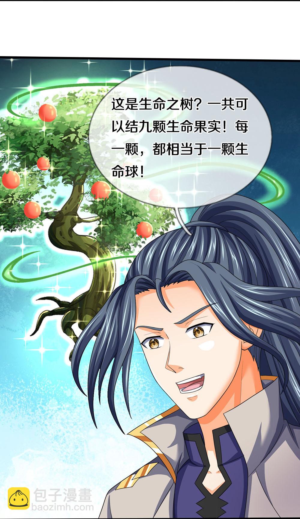第600话 生命之树27