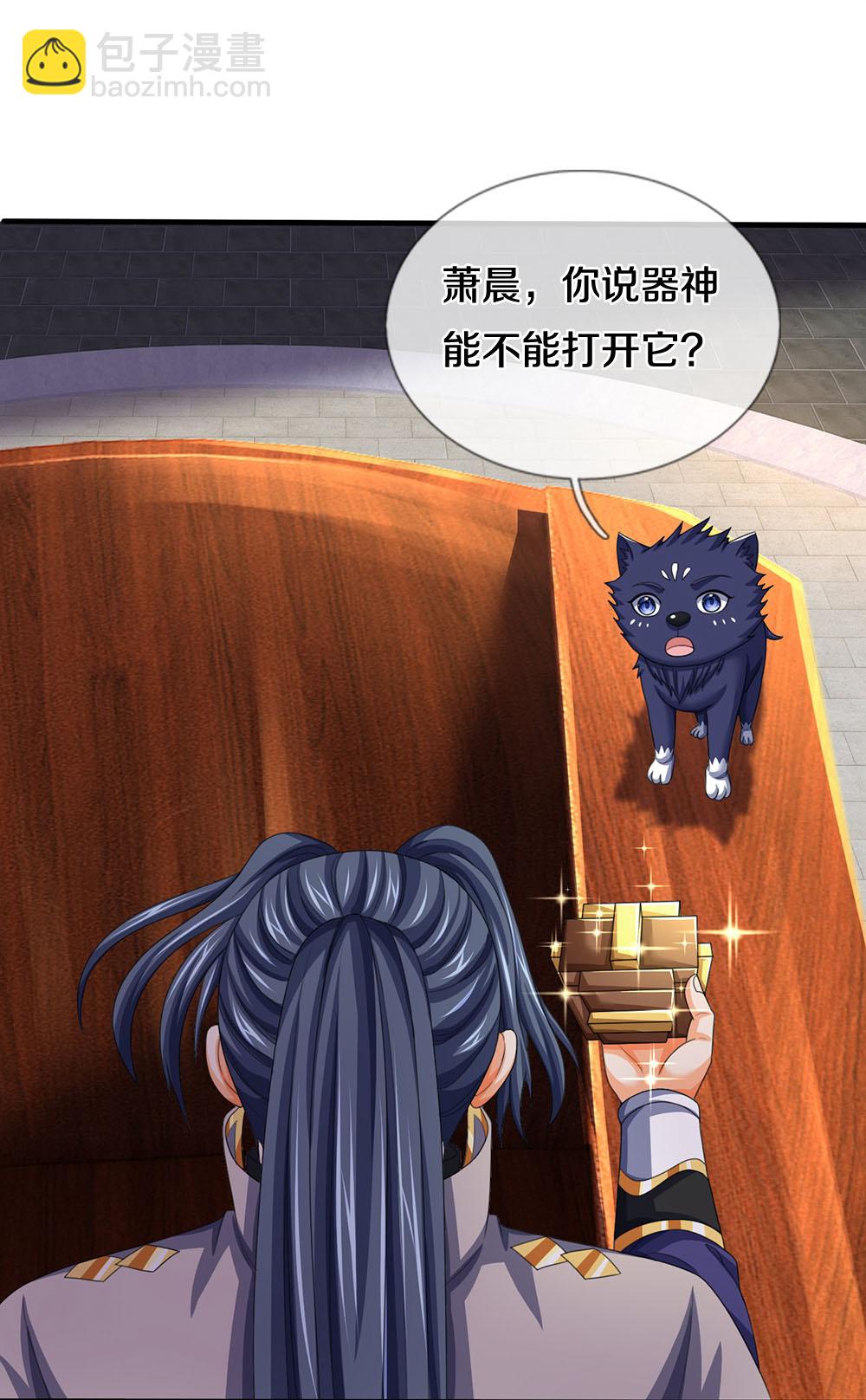 第600话 生命之树31