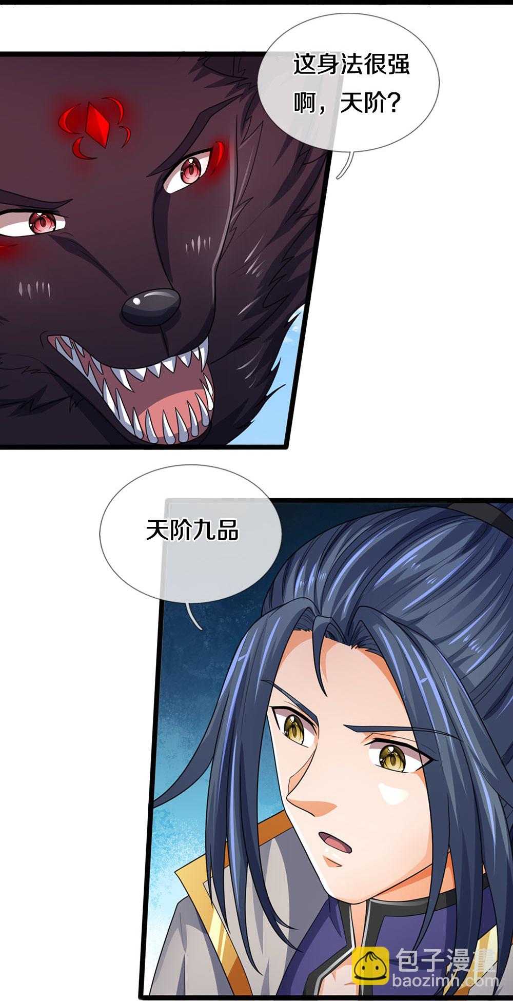 第601话 异世之魂23