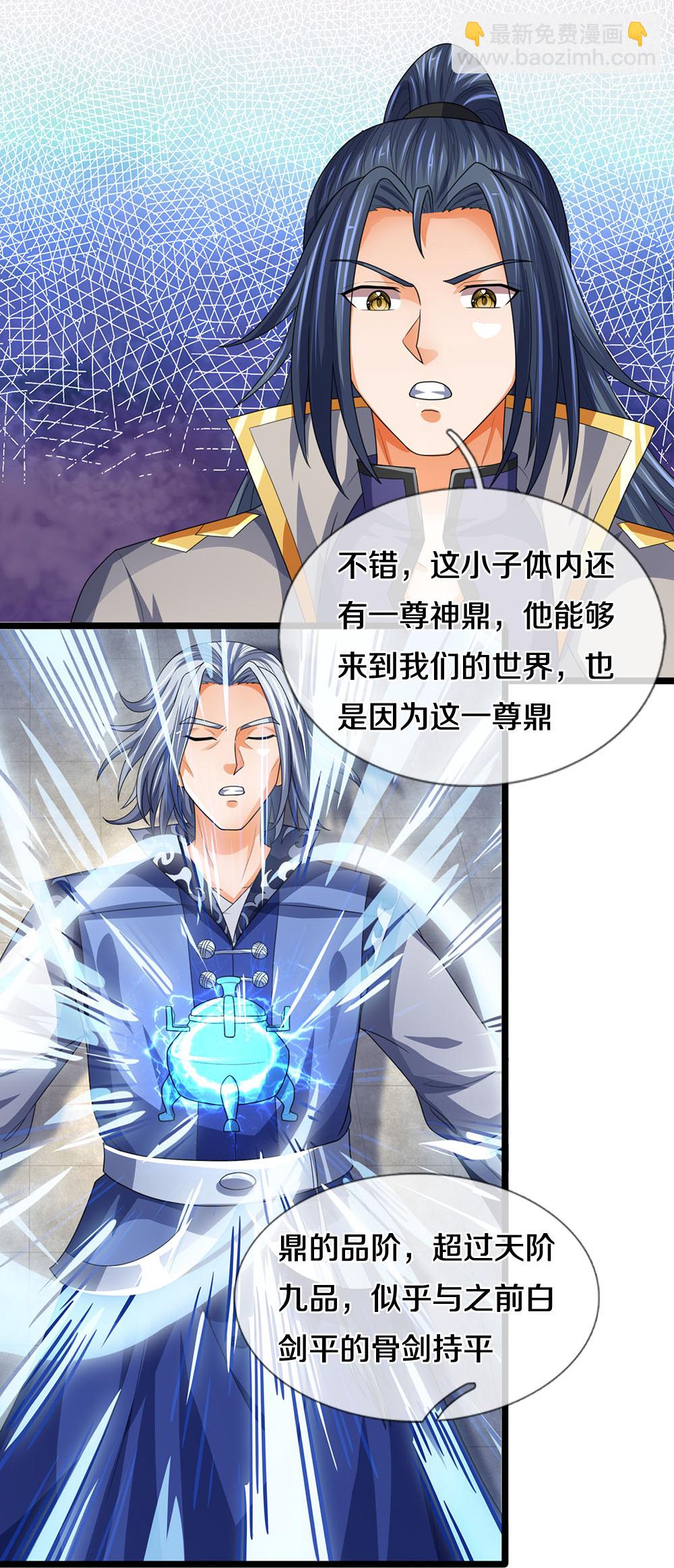 第602话 天尊重生10