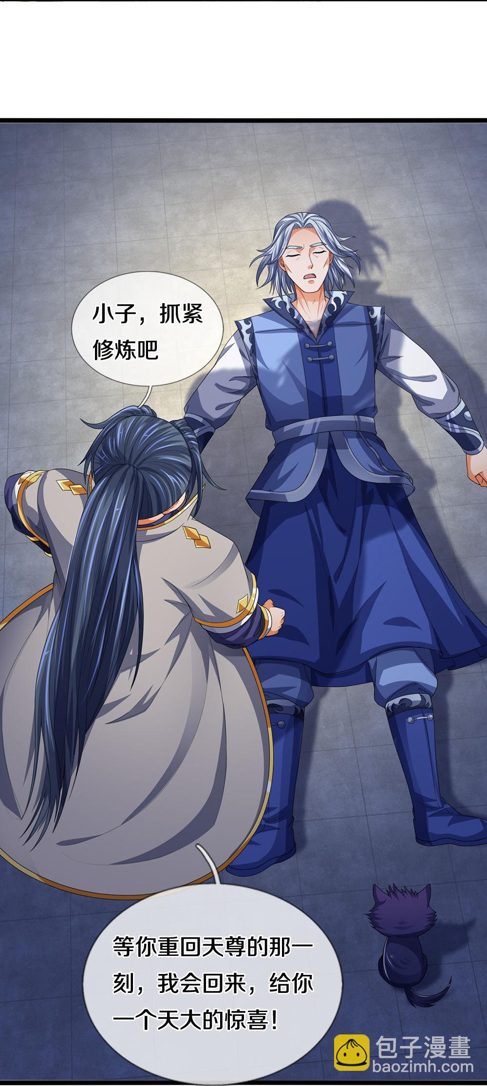 第602话 天尊重生12
