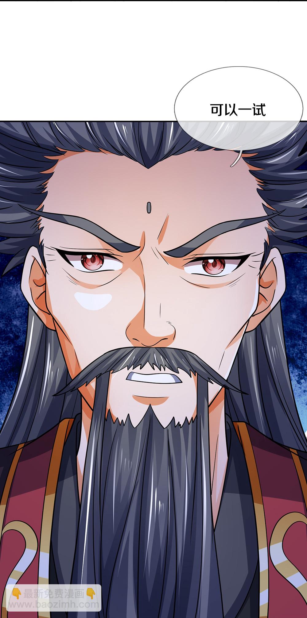 第602话 天尊重生20