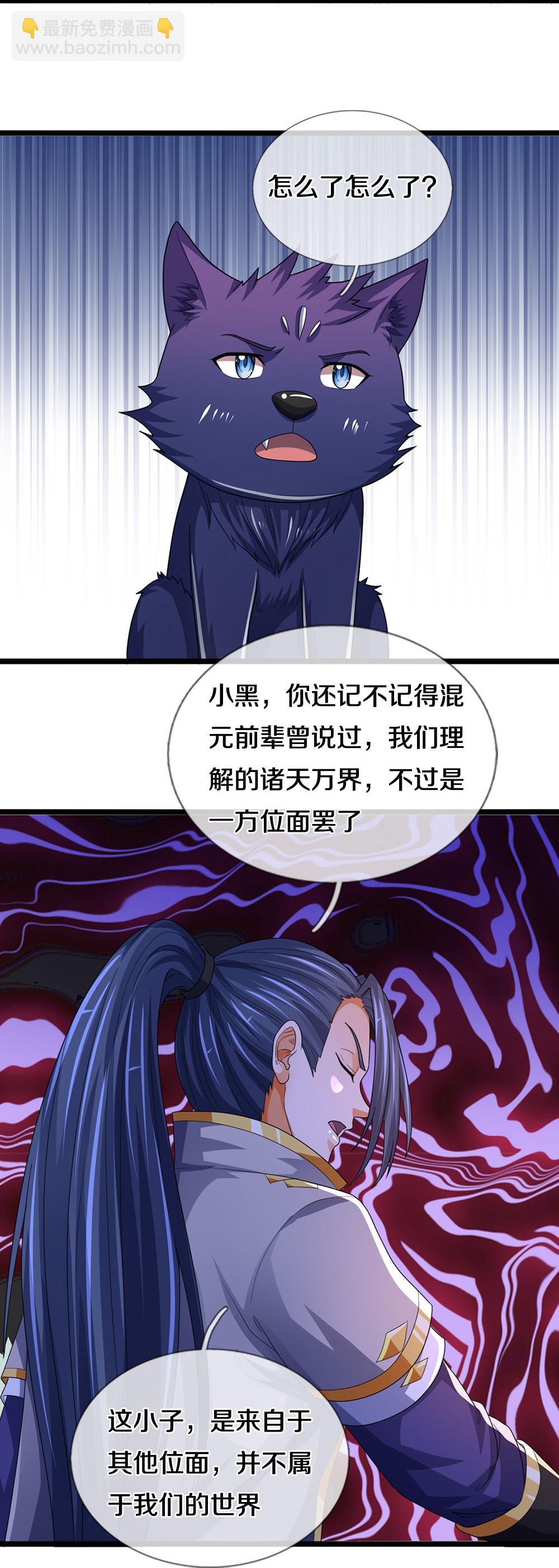 第602话 天尊重生7
