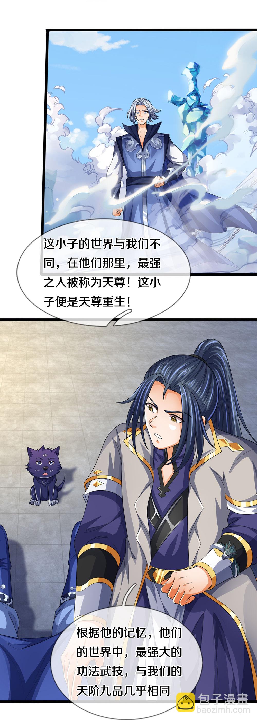 第602话 天尊重生8