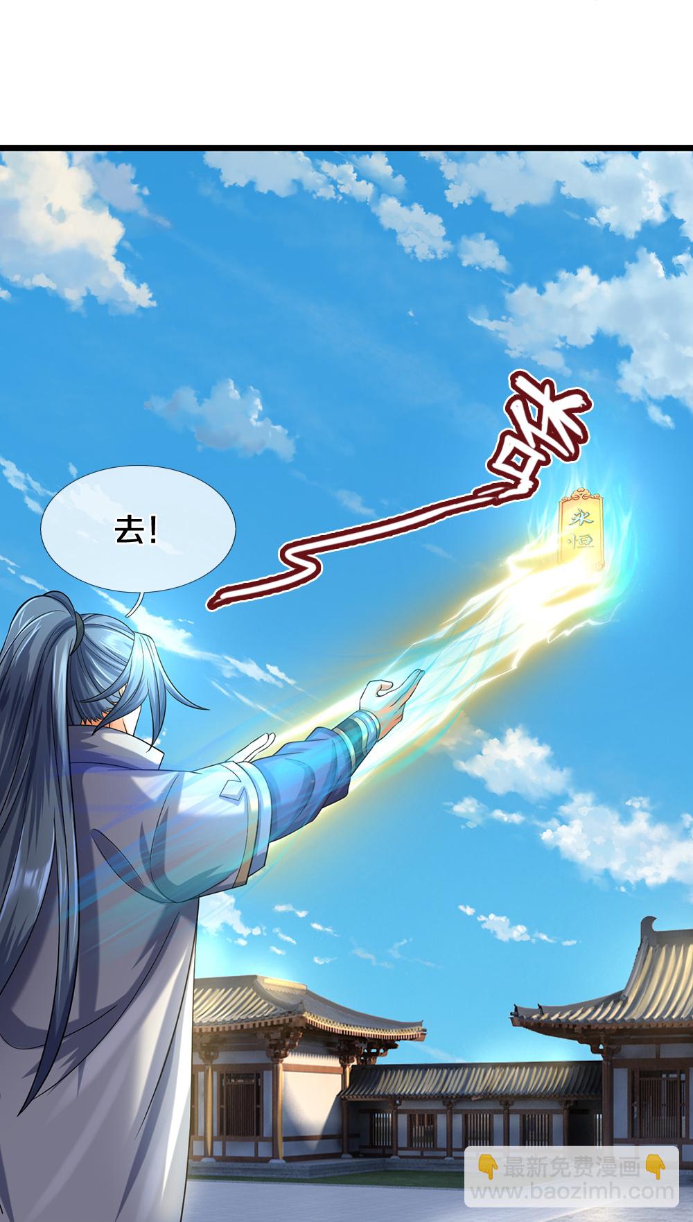 第603话 永恒至尊令牌10