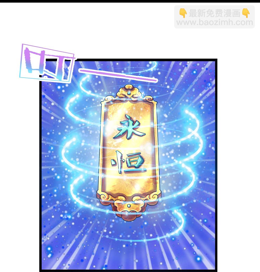 第603话 永恒至尊令牌11