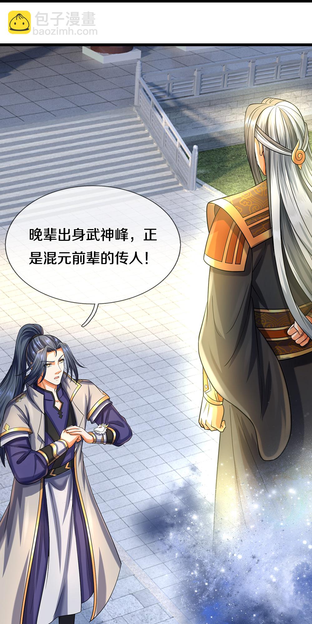 第603话 永恒至尊令牌17