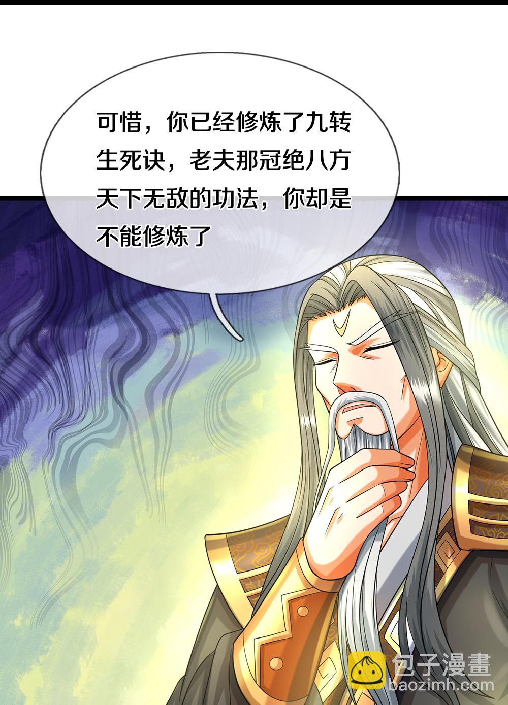 第603话 永恒至尊令牌18