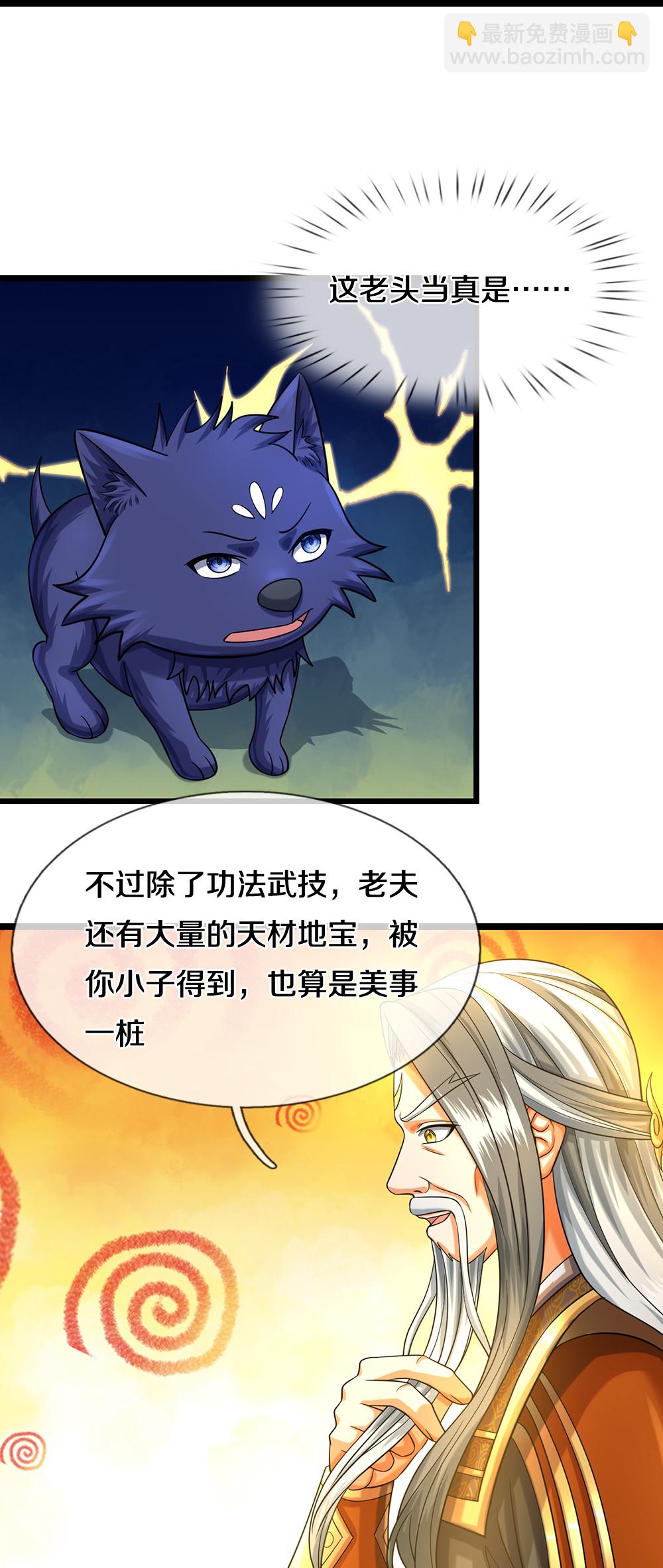第603话 永恒至尊令牌19