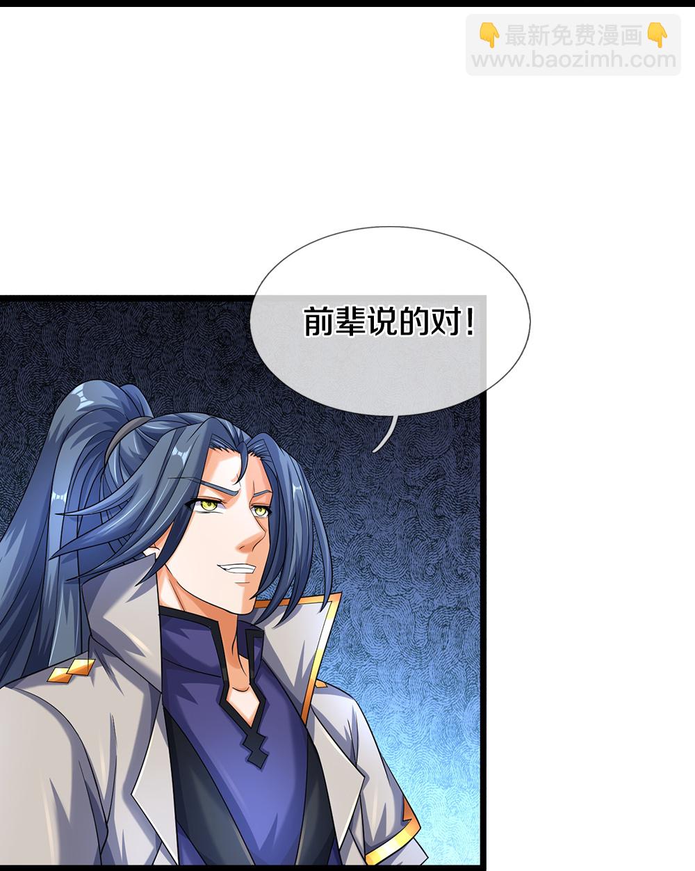 第603话 永恒至尊令牌20