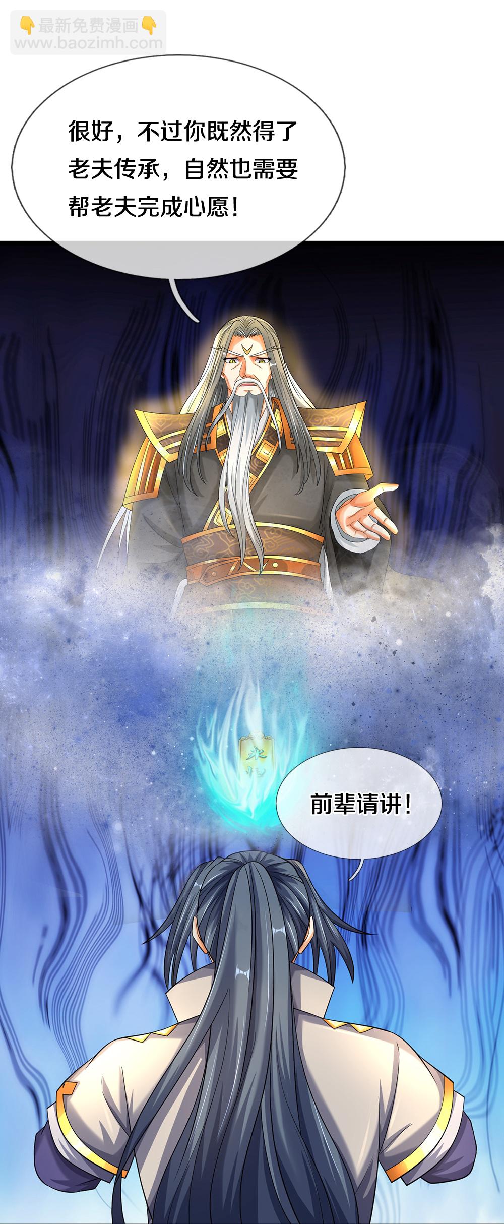 第603话 永恒至尊令牌21