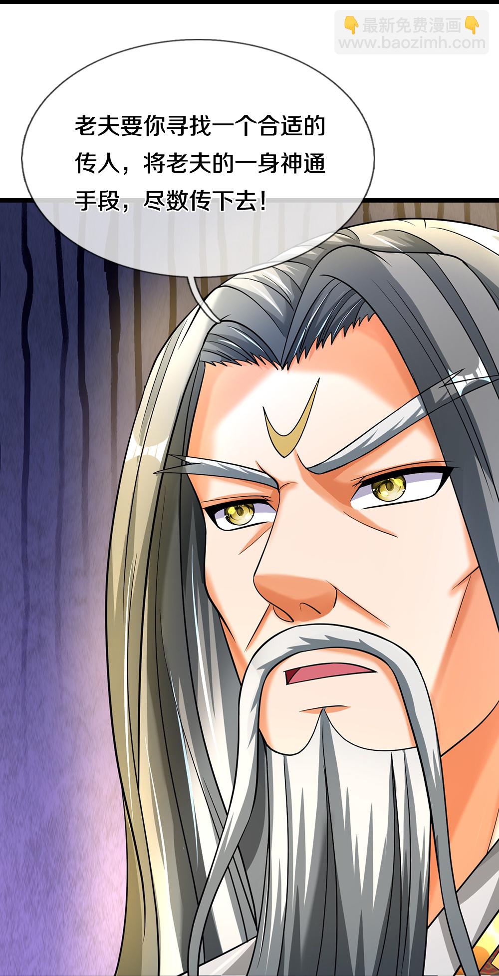 第603话 永恒至尊令牌22