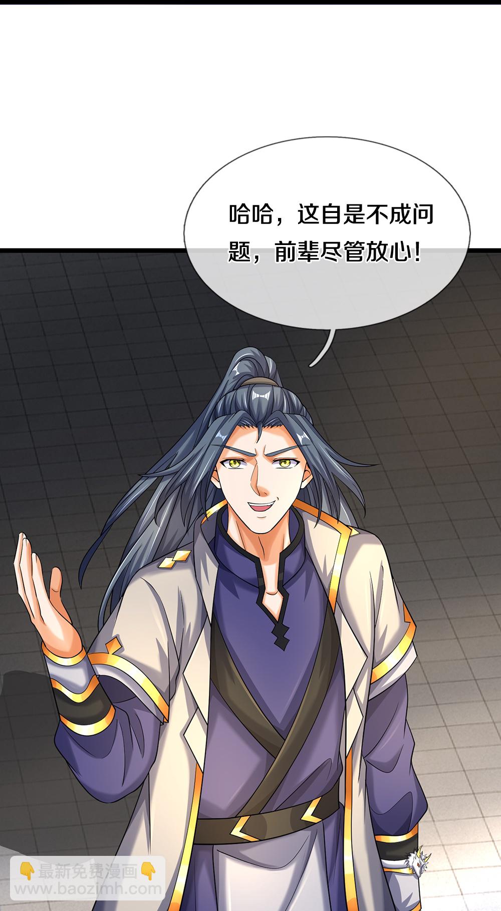 第603话 永恒至尊令牌23