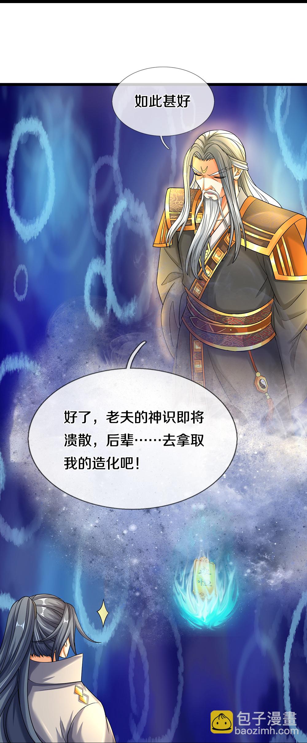第603话 永恒至尊令牌24