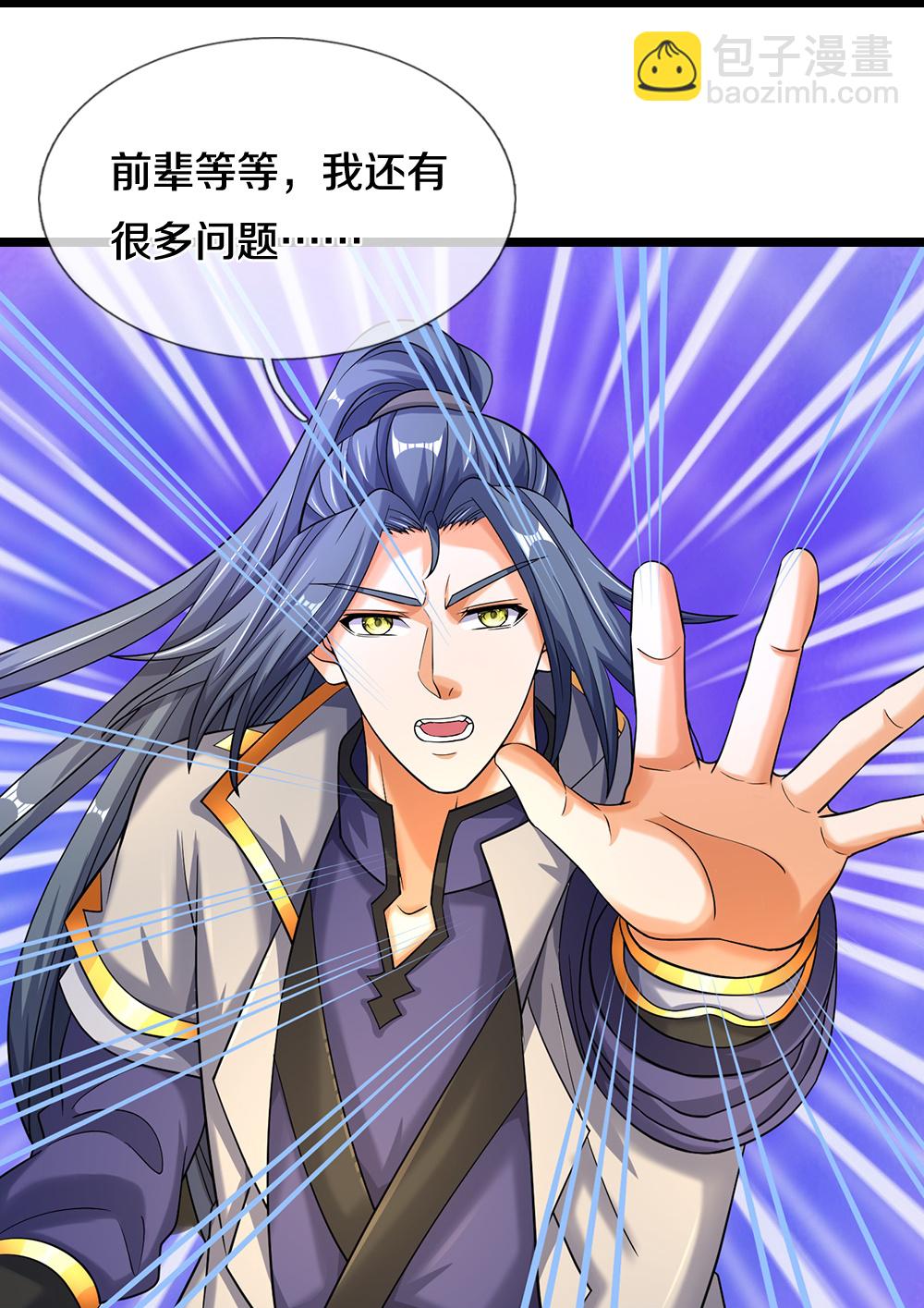 第603话 永恒至尊令牌25