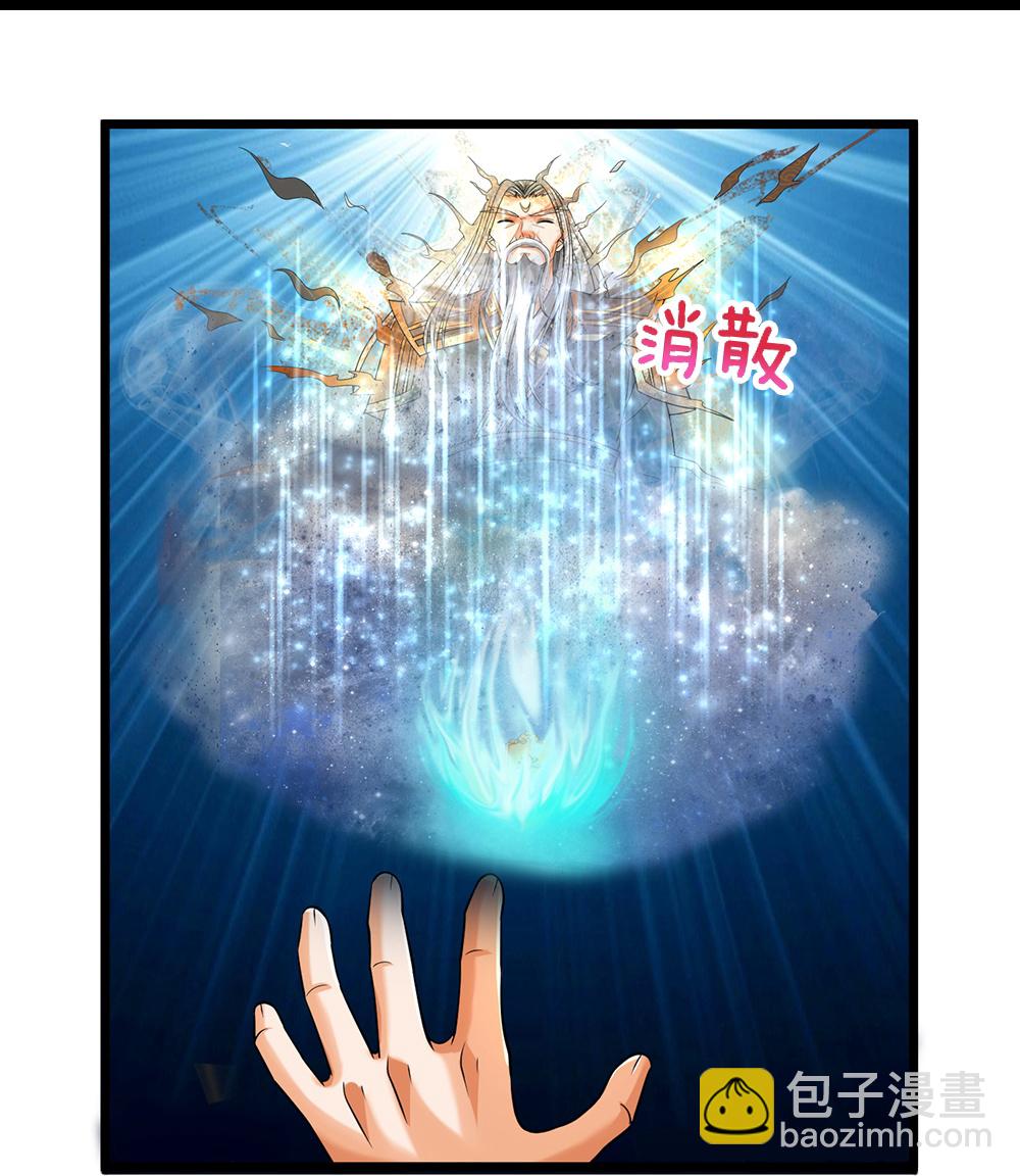 第603话 永恒至尊令牌26