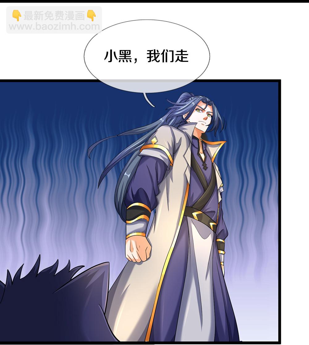 第603话 永恒至尊令牌29
