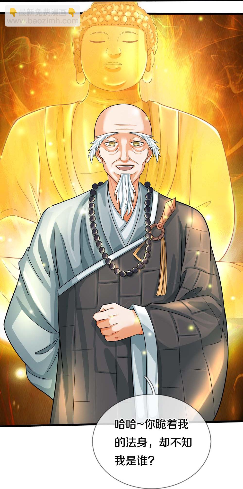 第603话 永恒至尊令牌37