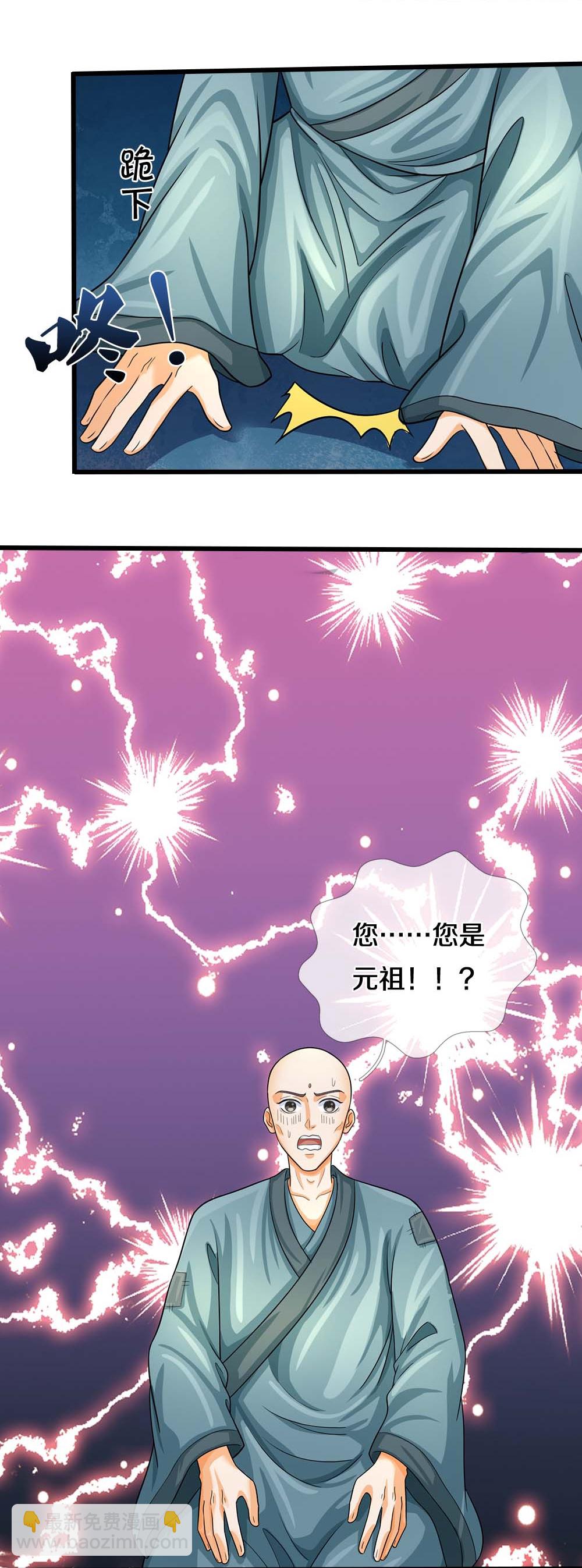 第603话 永恒至尊令牌39