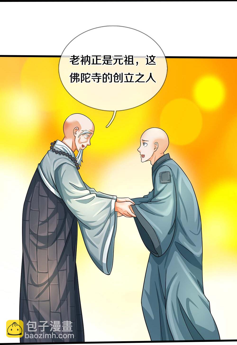第603话 永恒至尊令牌40