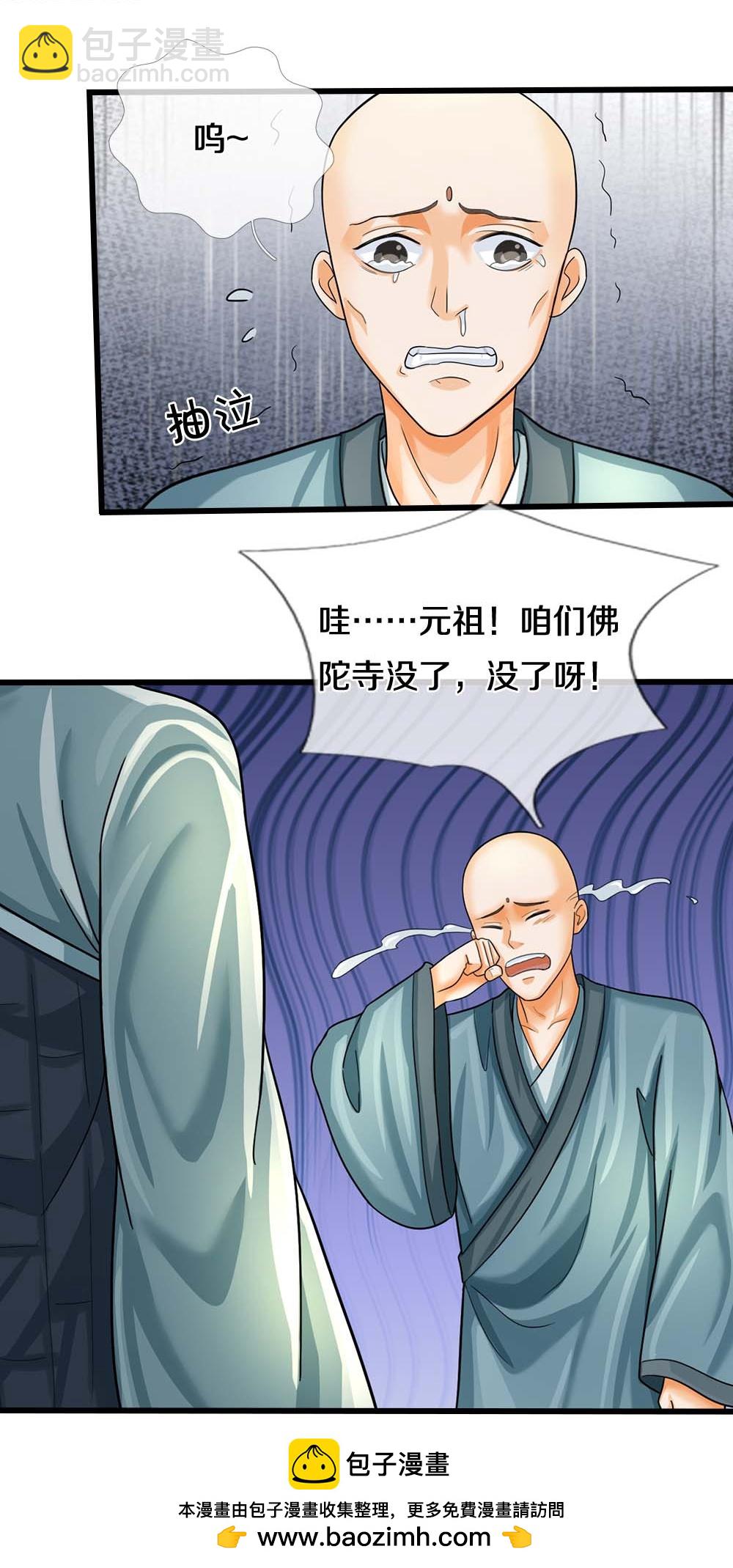 第603话 永恒至尊令牌41