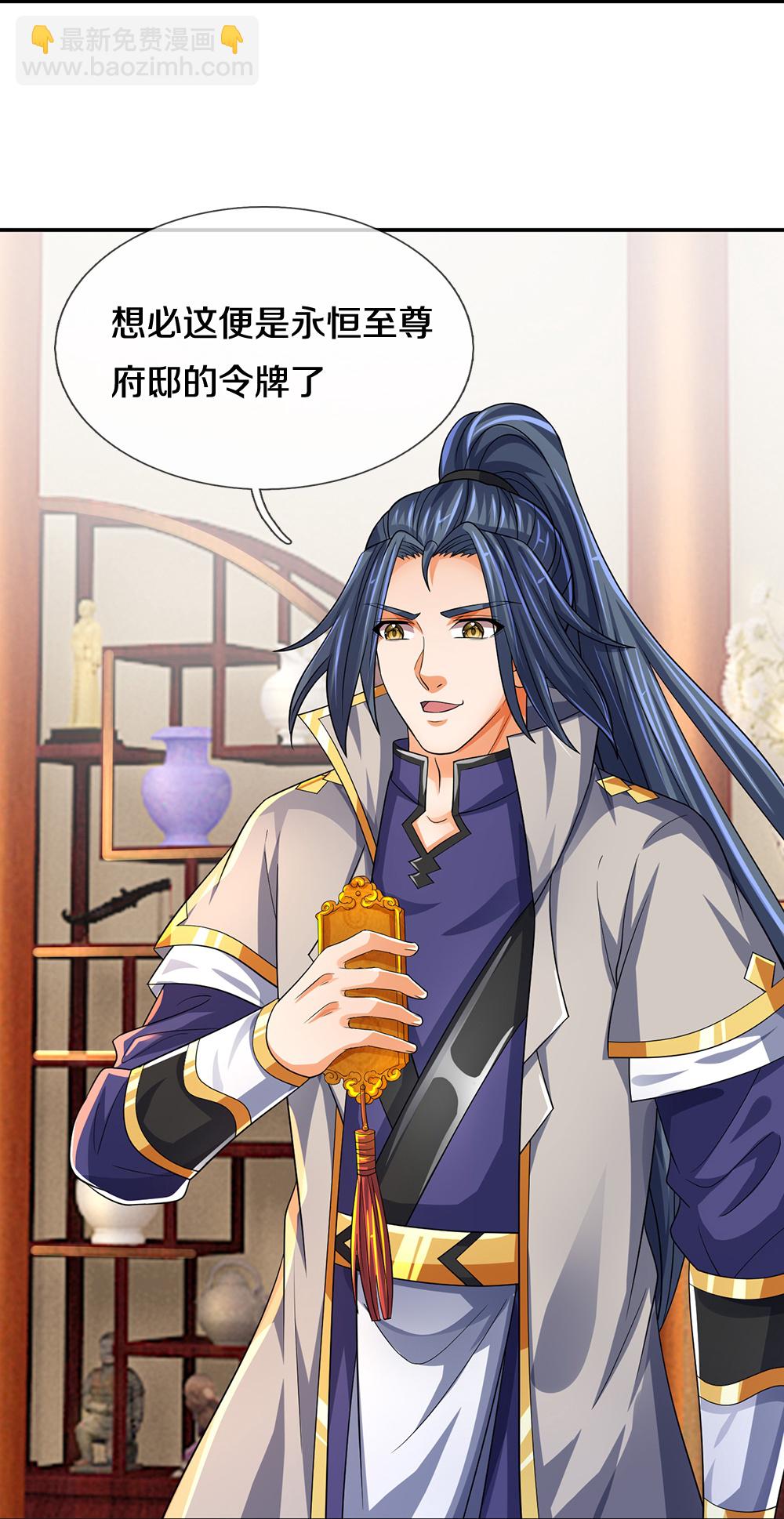 第603话 永恒至尊令牌6
