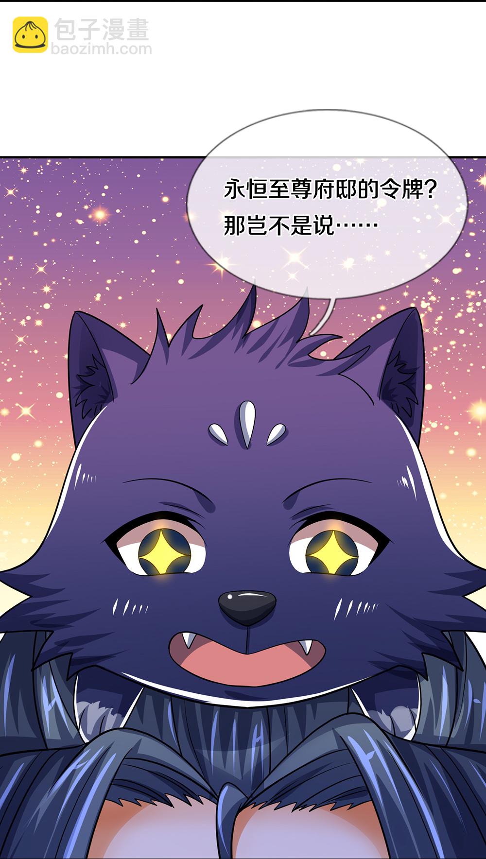第603话 永恒至尊令牌7