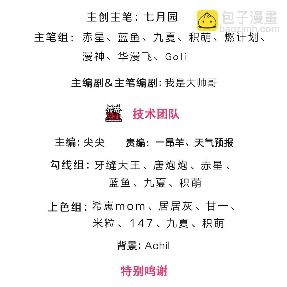 第609话 背后之人2
