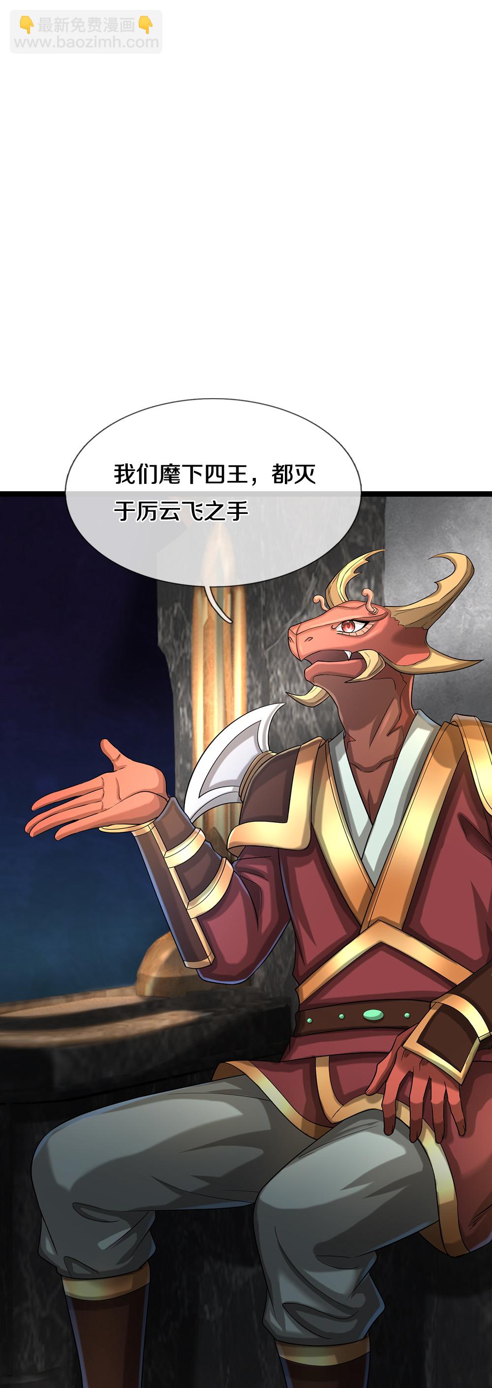 第609话 背后之人22