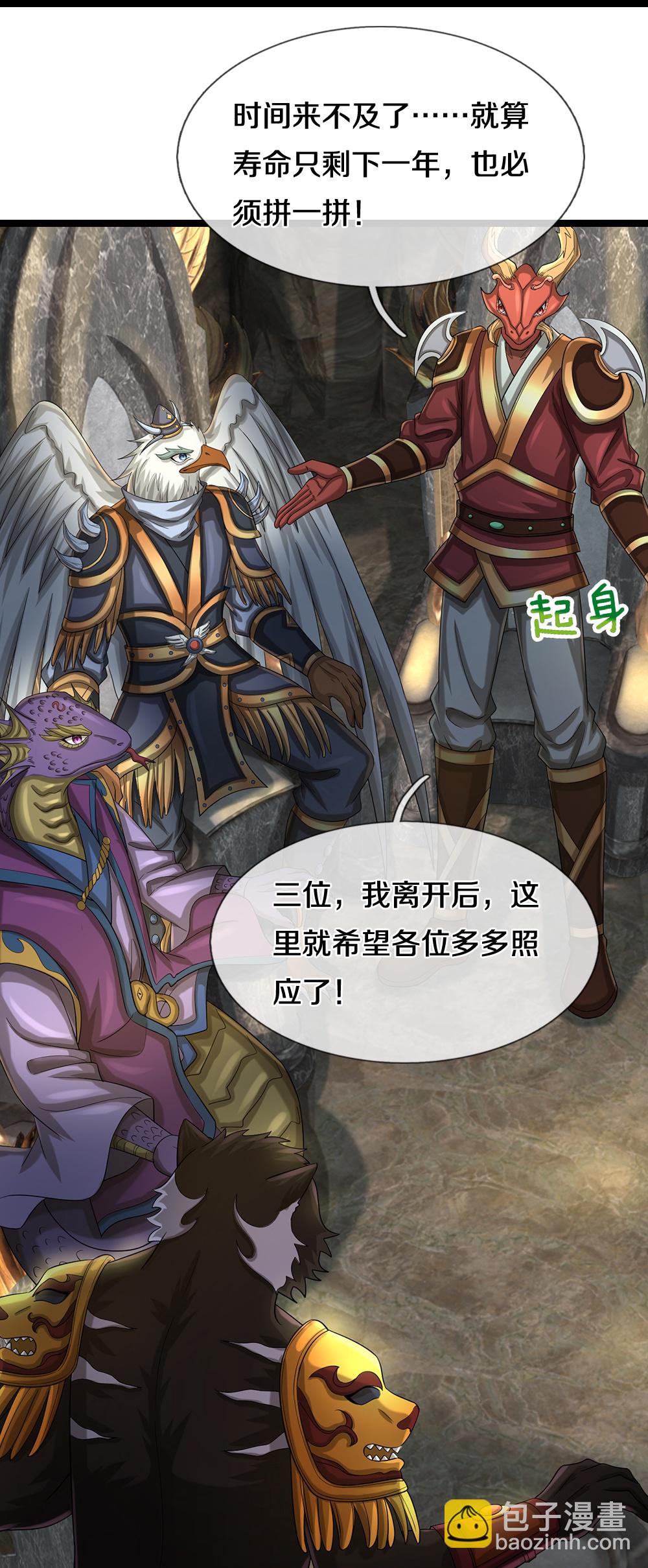 第609话 背后之人28