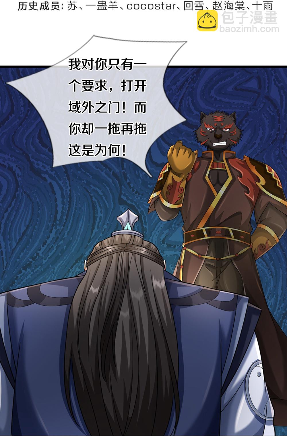 第609话 背后之人3
