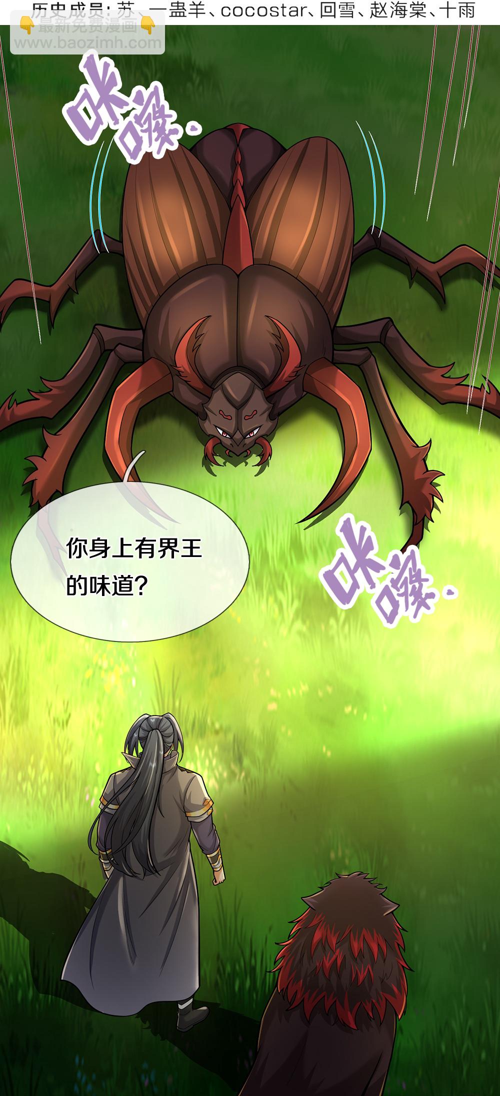 第610话 与红甲战3
