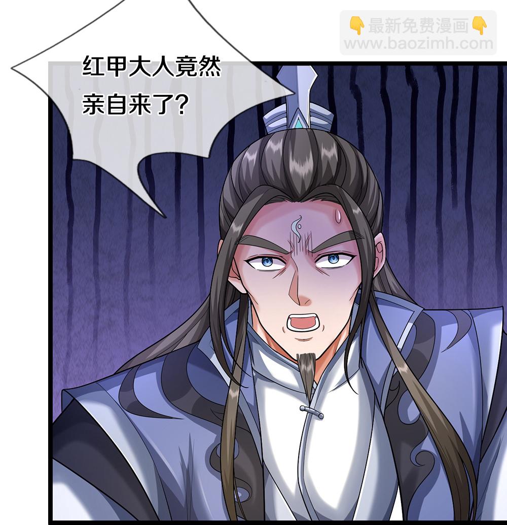 第610话 与红甲战32
