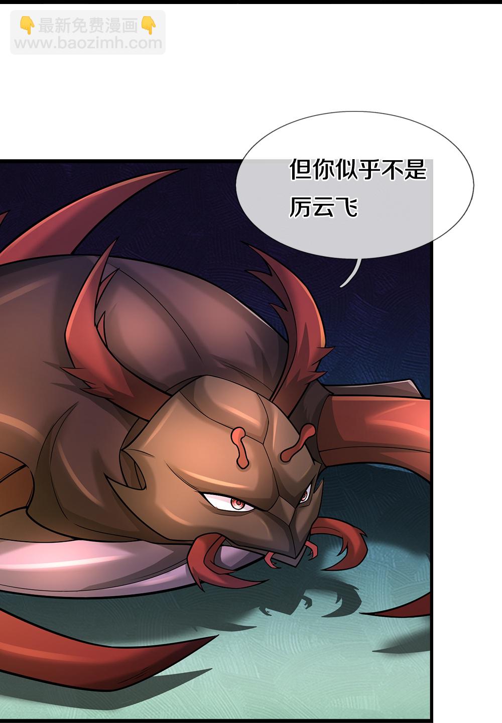 第610话 与红甲战4