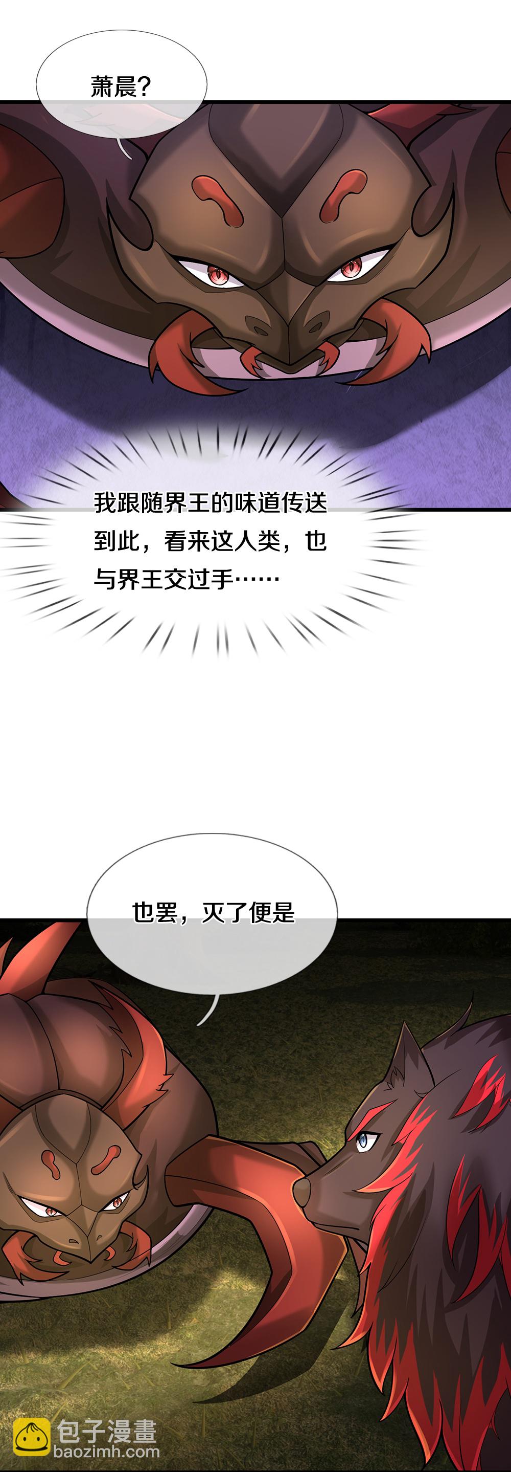 第610话 与红甲战6