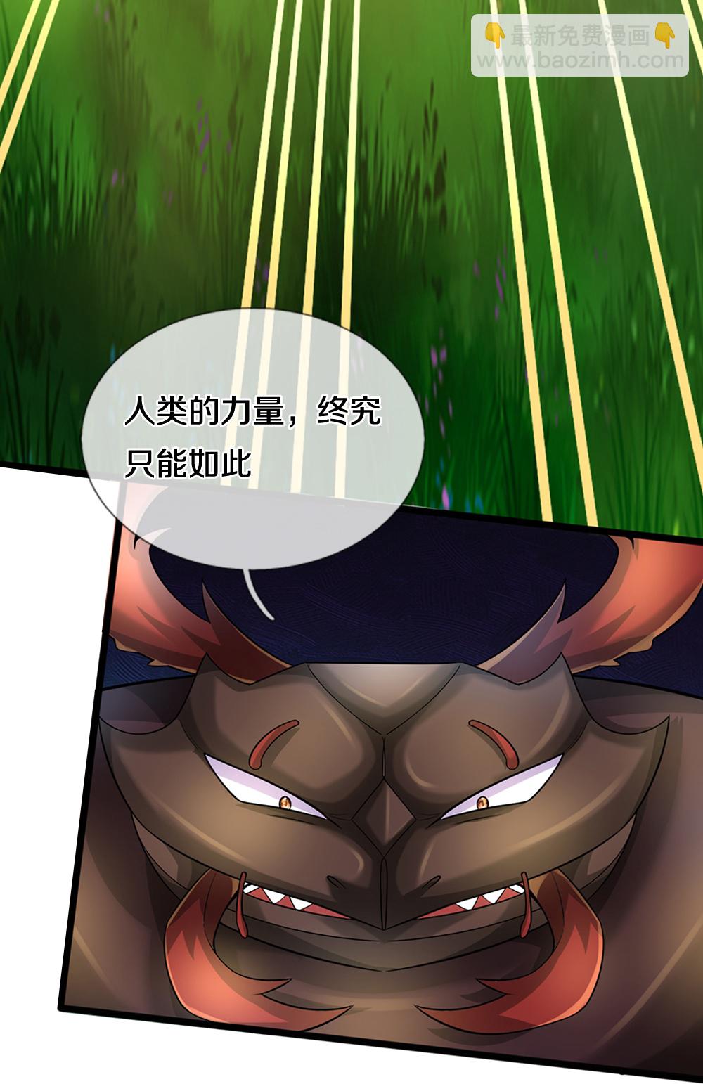 第611话 可愿臣服13