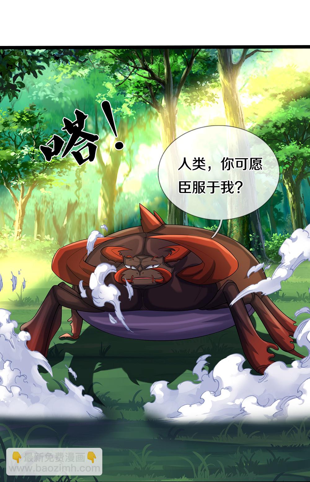 第611话 可愿臣服7