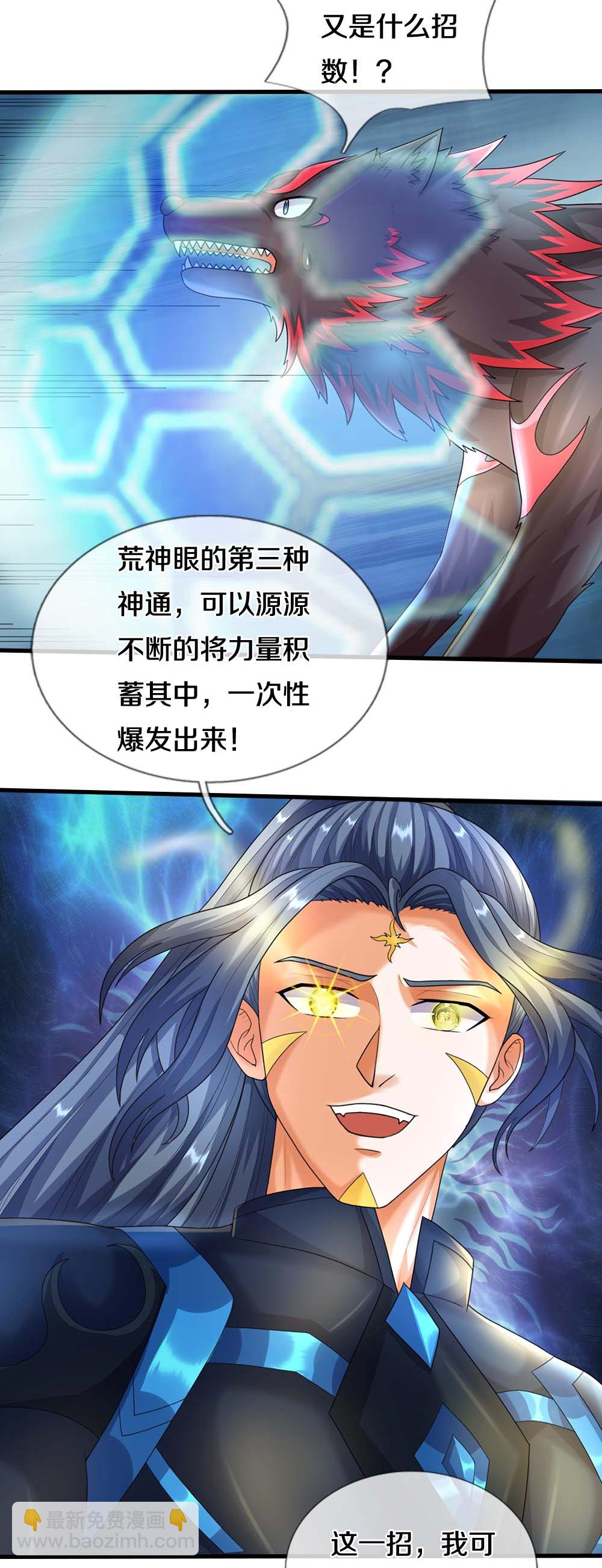 第612话 又见天帝10