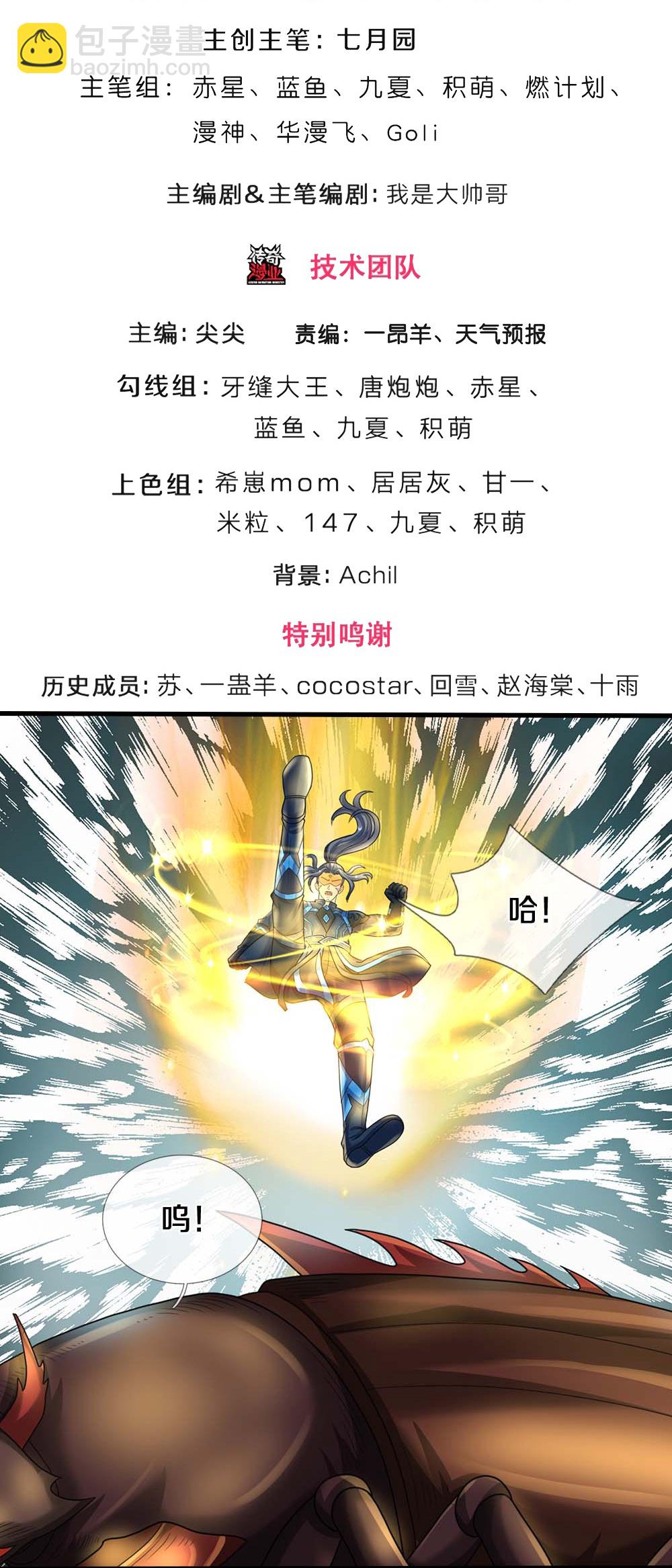 第612话 又见天帝2