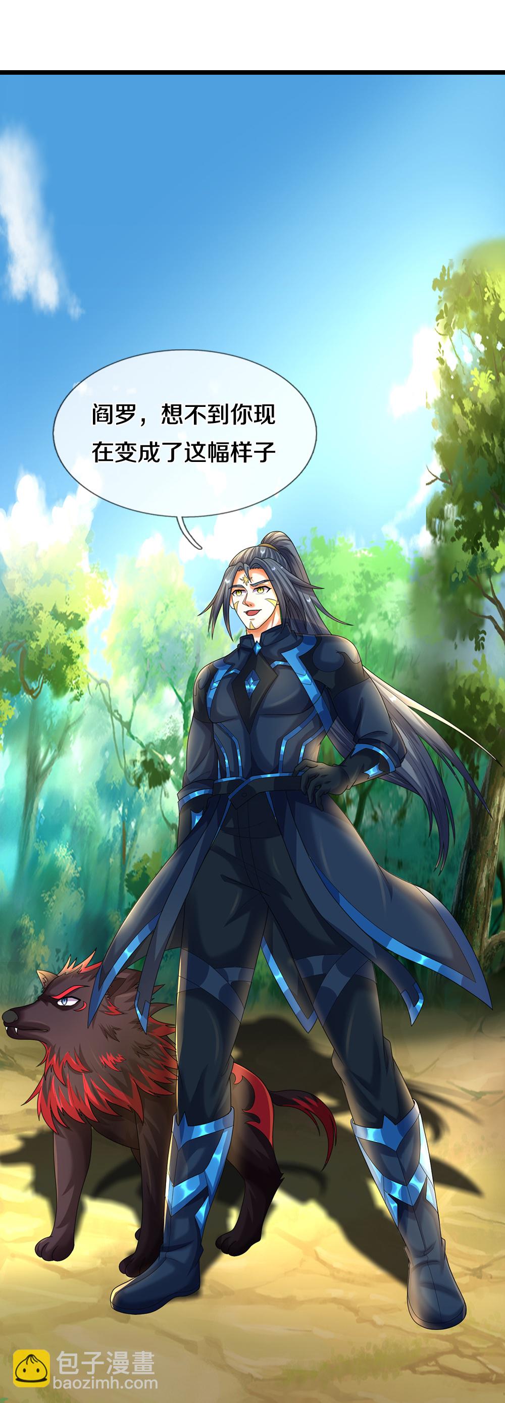 第612话 又见天帝36