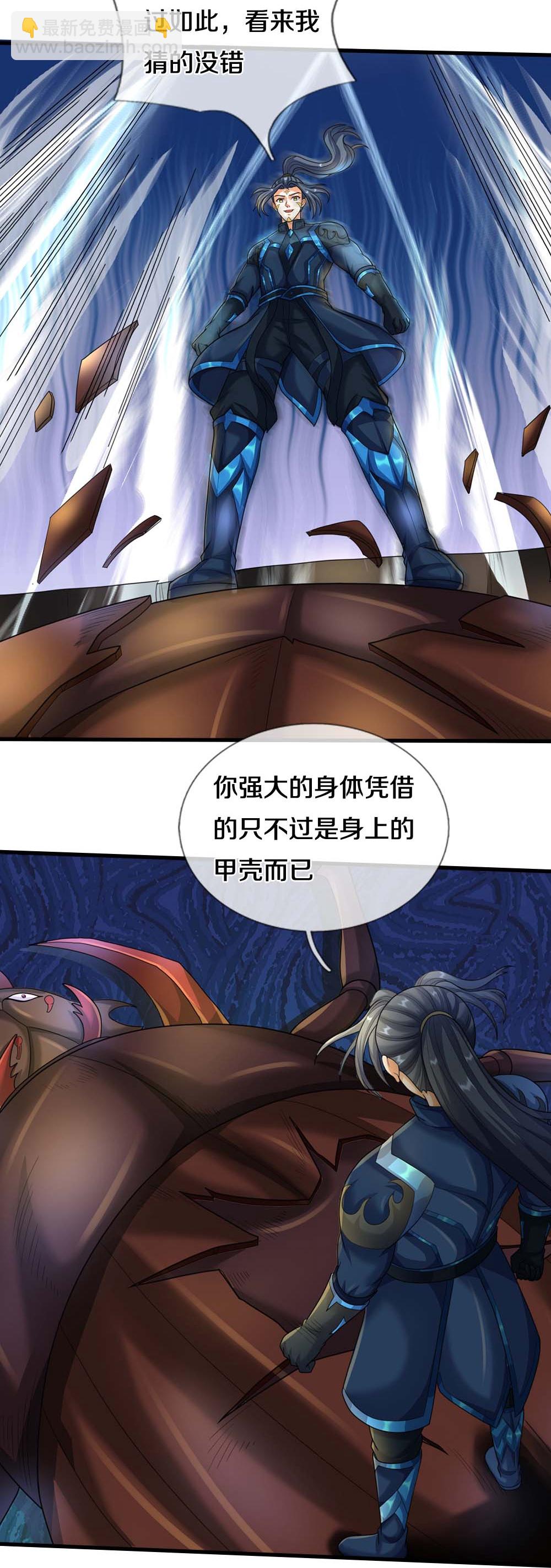 第612话 又见天帝4