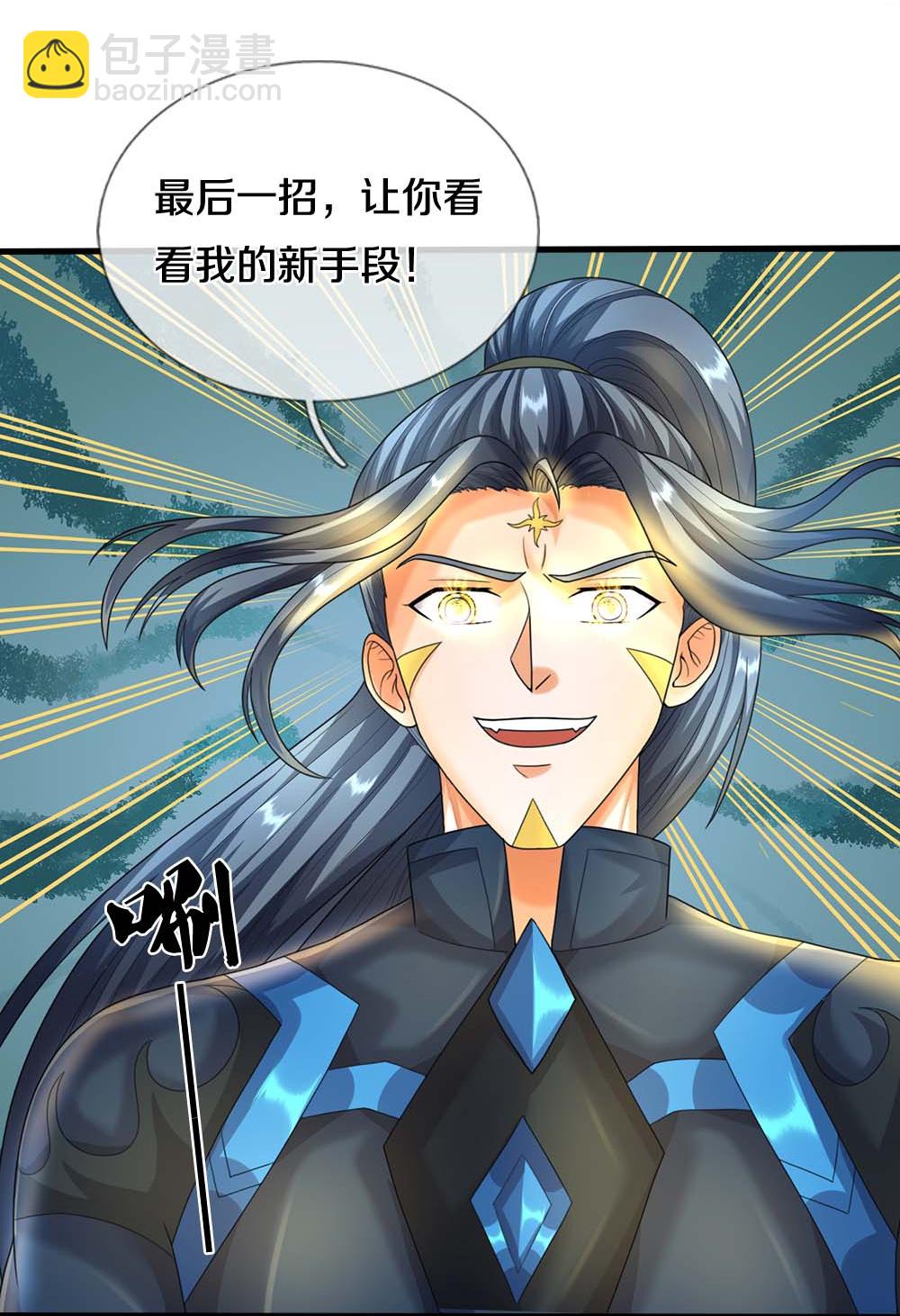第612话 又见天帝5