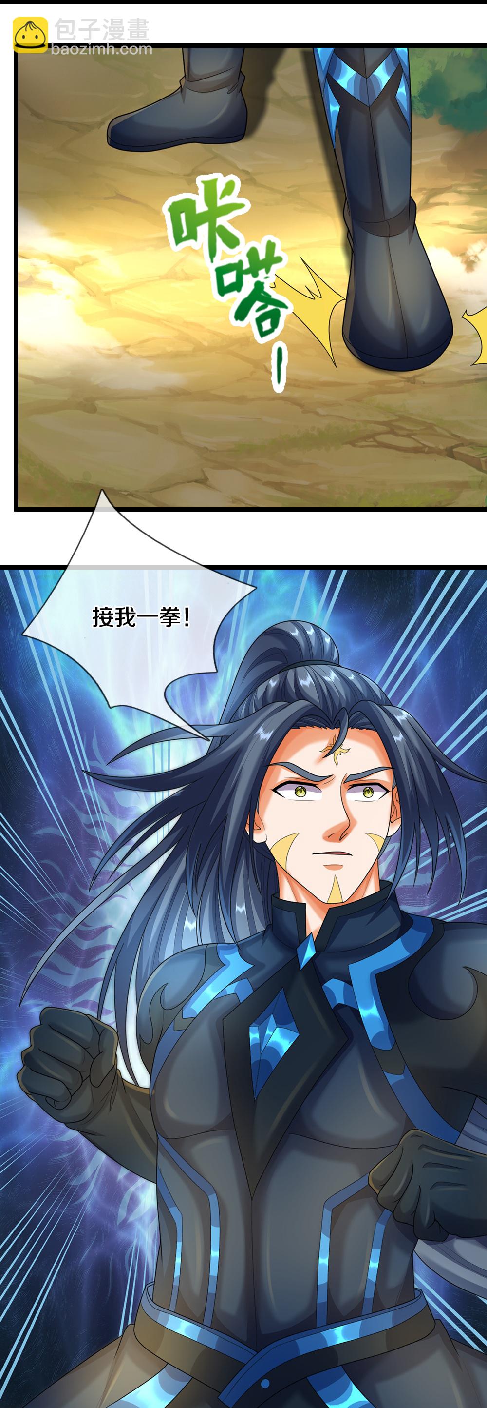 第613话 嘎嘣脆真难吃16