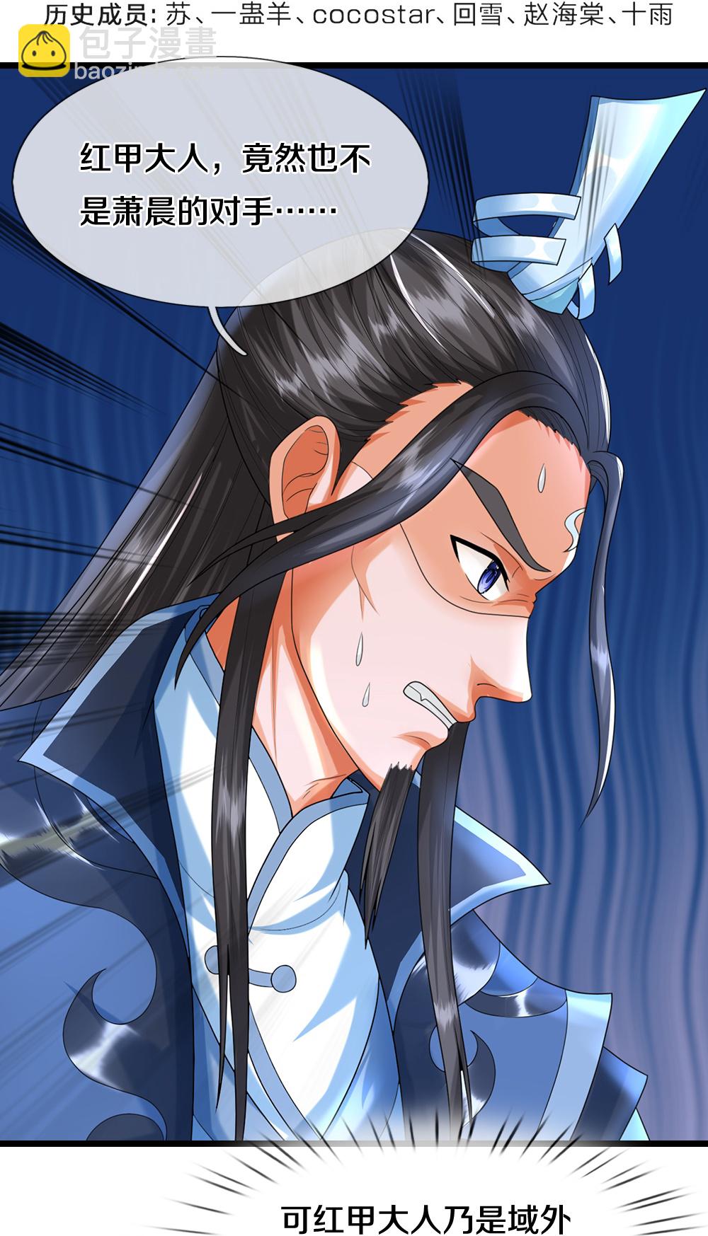 第613话 嘎嘣脆真难吃3