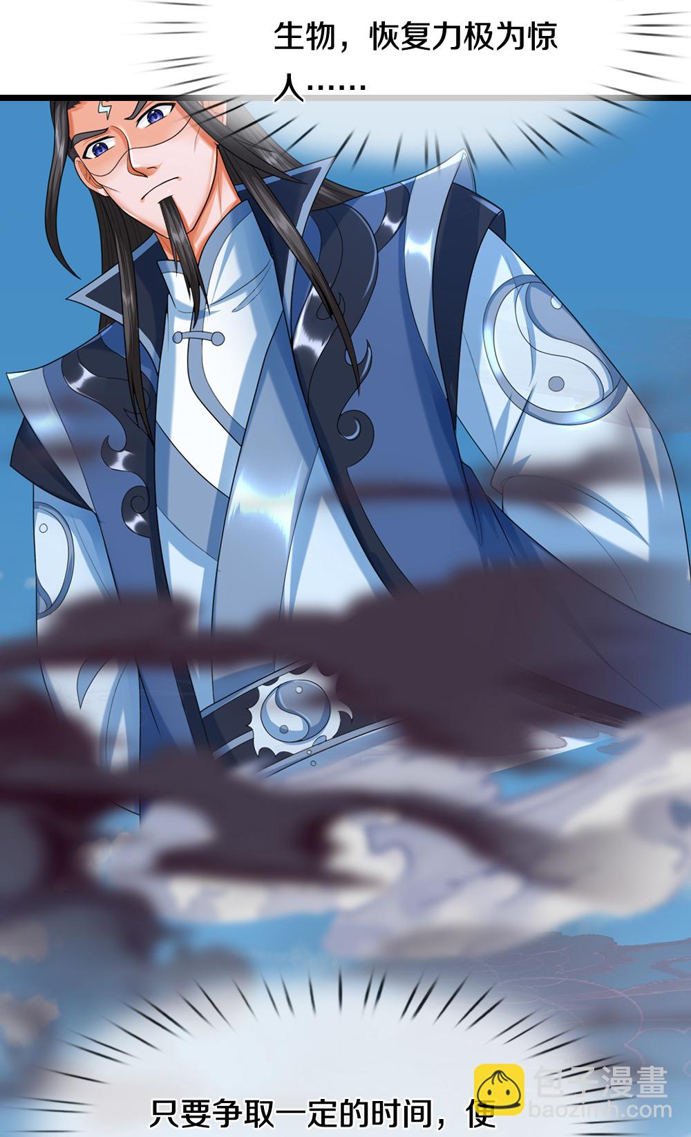 第613话 嘎嘣脆真难吃4