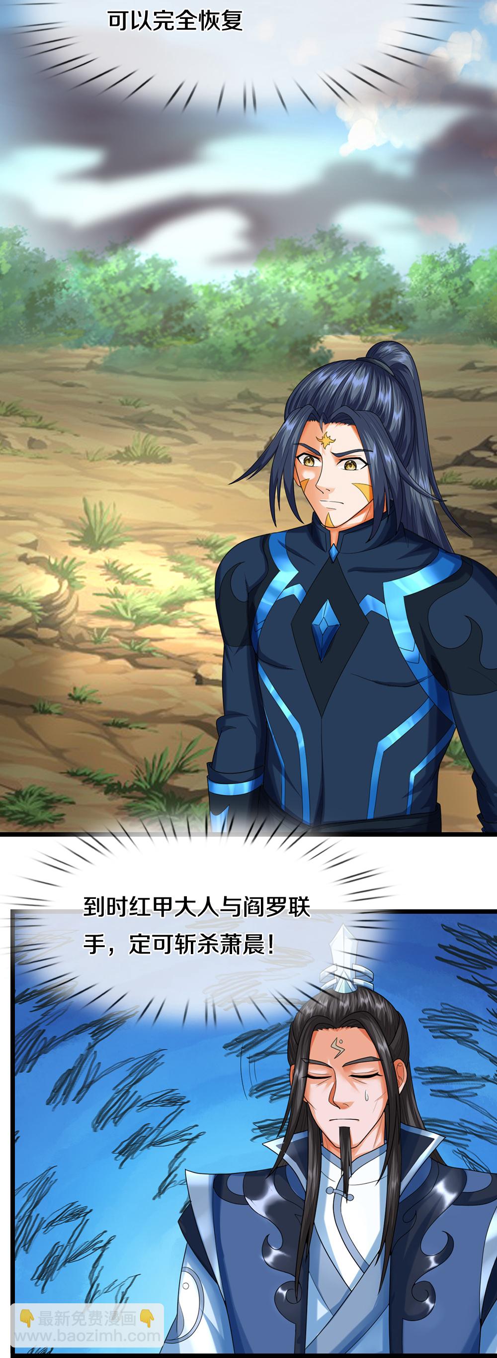 第613话 嘎嘣脆真难吃5