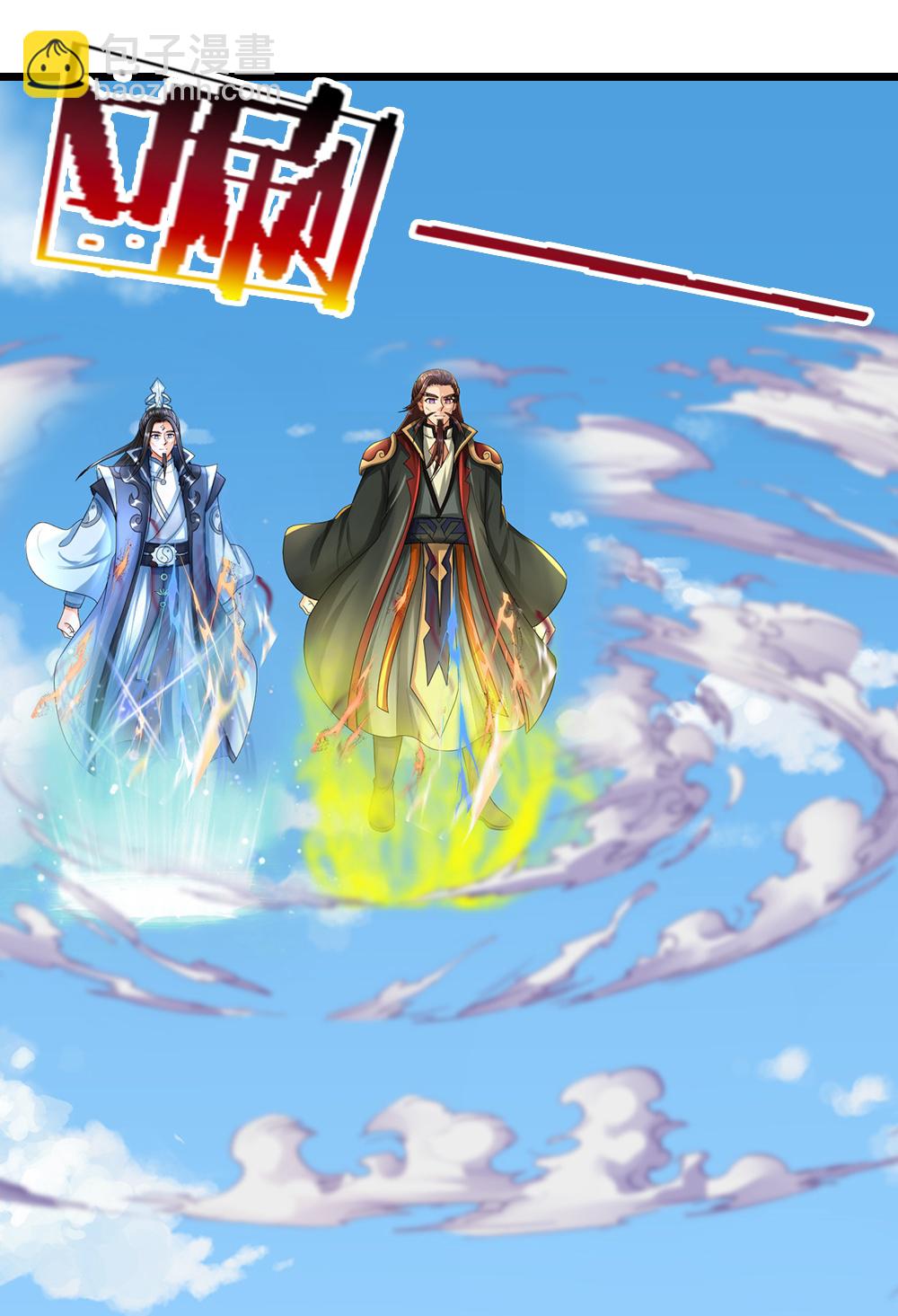 第613话 嘎嘣脆真难吃6