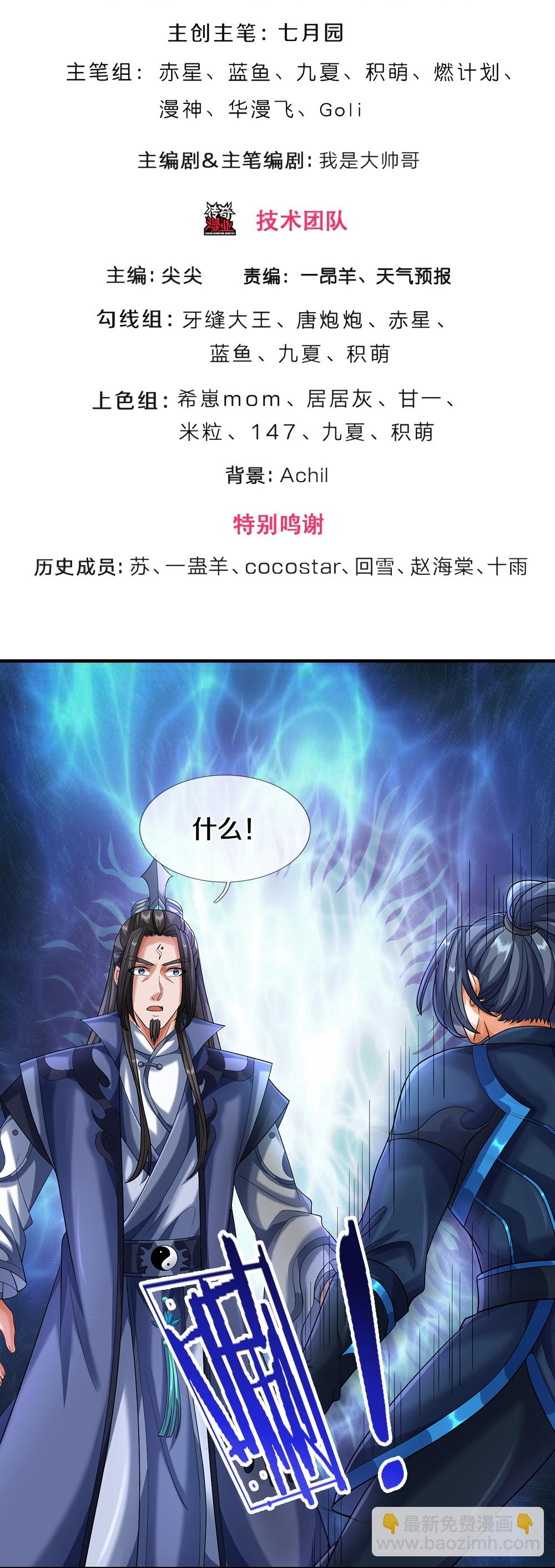 第614话 鸿蒙剑意2