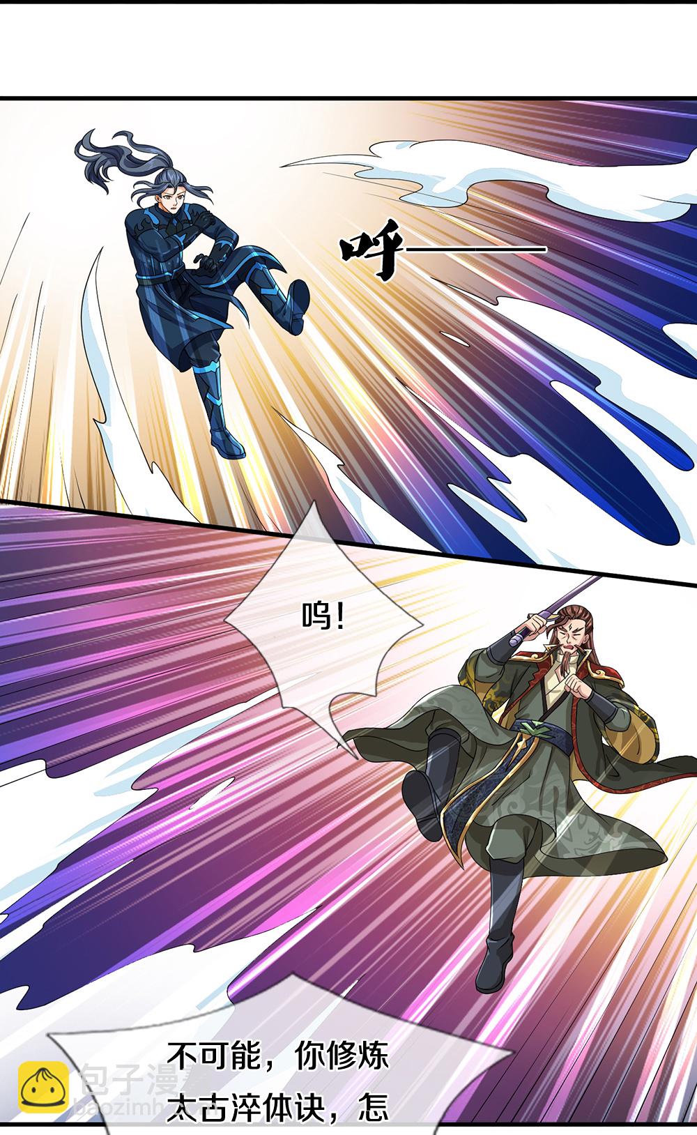 第615话 同样的鸿蒙紫气15